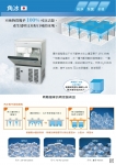 企鵝LM大角冰製冰機價目表